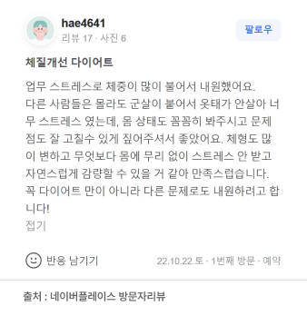 후기