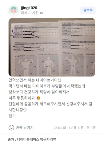 후기