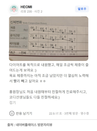 후기