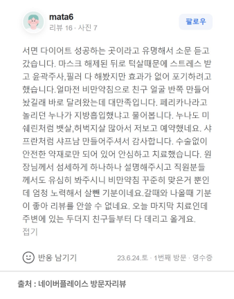 후기