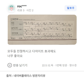 후기