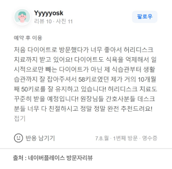 후기