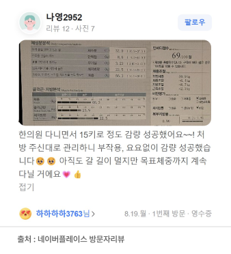 후기