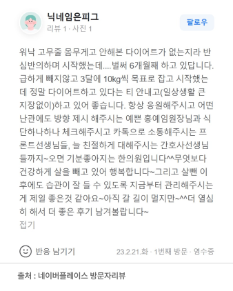 후기