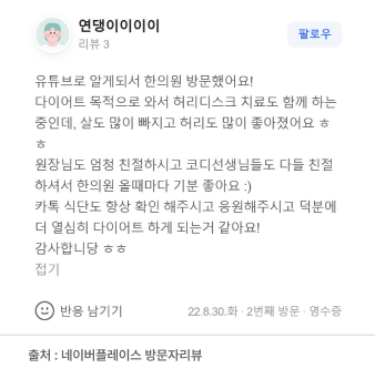 후기