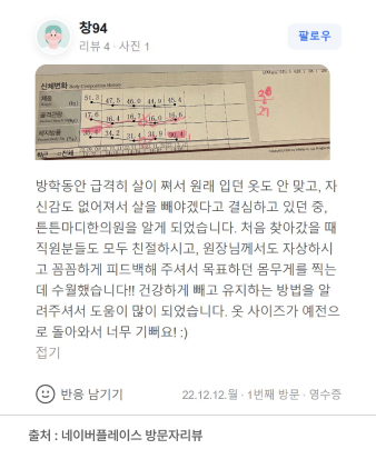 후기