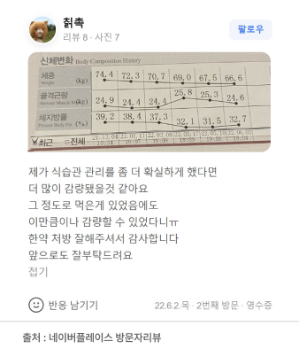 후기