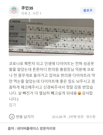 후기