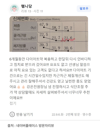 후기